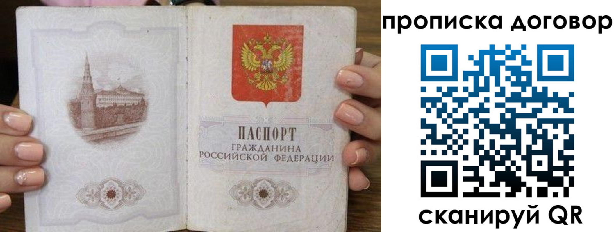 пропишу в квартире в Дигоре