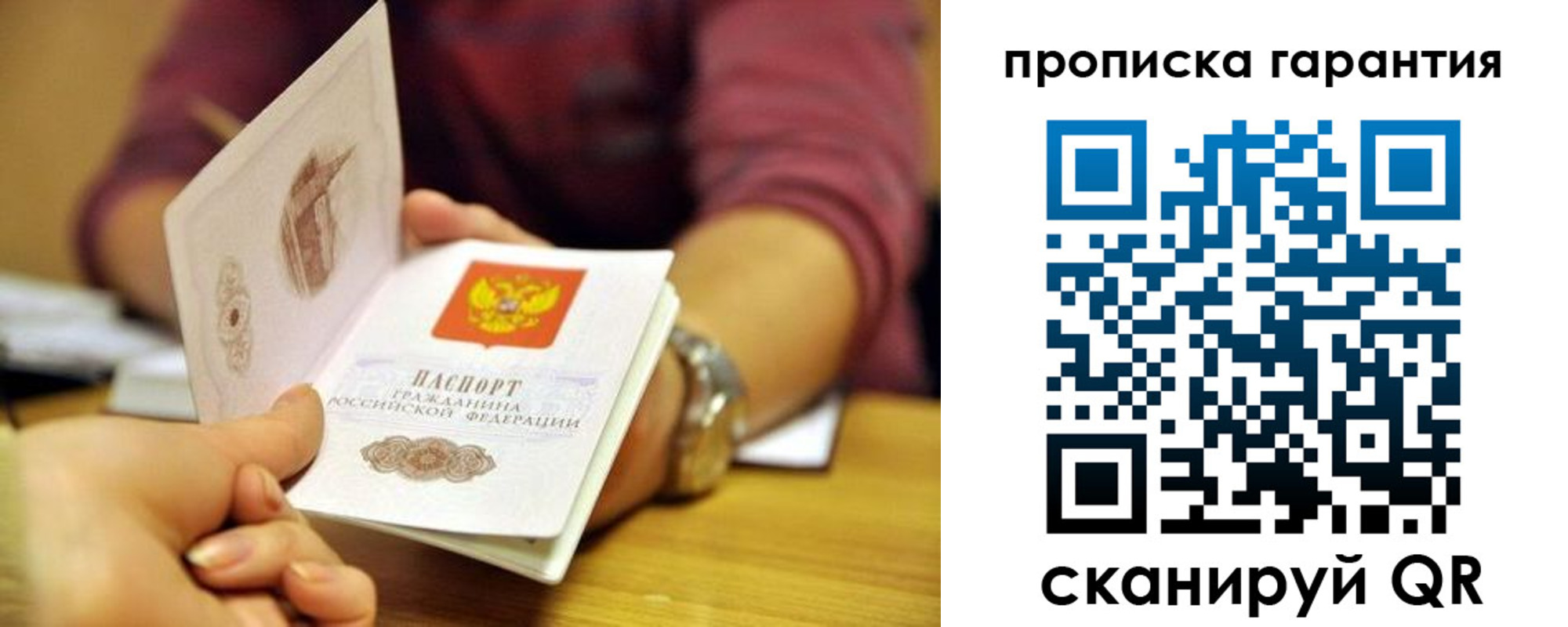 временная прописка в Дигоре