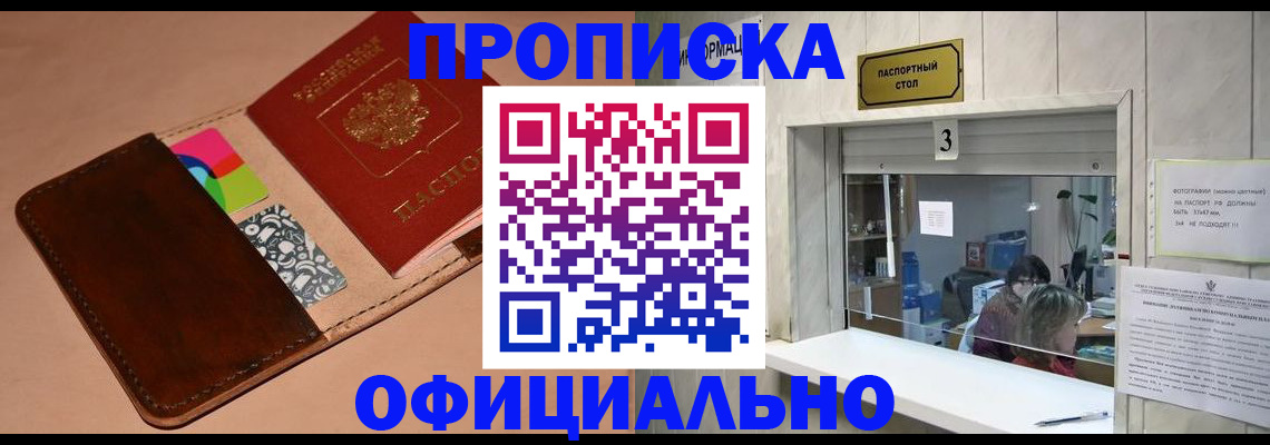 временная регистрация недорого в Дигоре