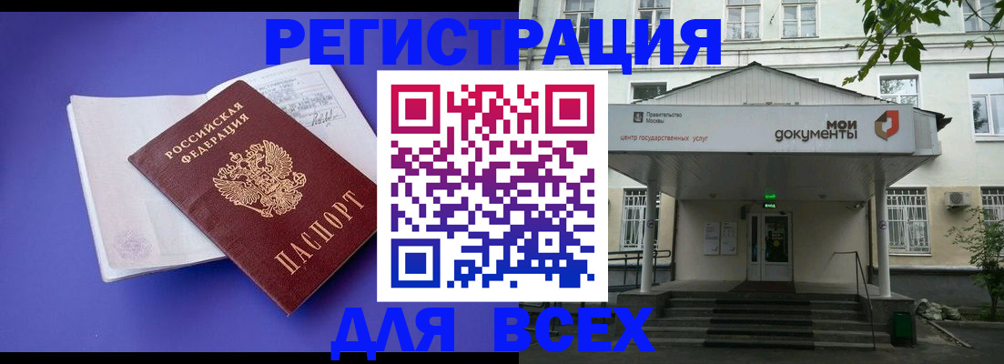 регистрация в Дигоре