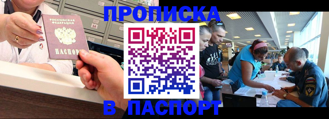 временная регистрация 2025 в Дигоре